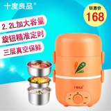多功能蒸煮电热饭盒3层定时保温饭盒可插电加热电饭锅 热饭器便携