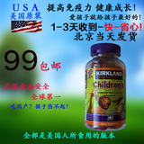 美国代购柯克兰儿童复合维生素软糖矿物质kirkland children's