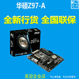 包邮Asus/华硕 Z97-A大板Z97主板8相供电 DP+HDMI接口联保行货