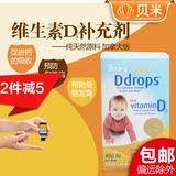 加拿大版Baby d drops Ddrops婴儿维生素VD/D3滴剂宝宝补钙