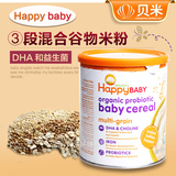 美国Happy Baby有机混合谷物米粉高铁含DHA 3段宝宝婴儿辅食