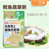 日本进口和光堂 婴儿鳕鱼蔬菜混合泥菜糊 宝宝营养辅食 5个月以上