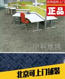 高档（PVC）环保软底方块地毯适用于高档办公室商用写子楼会议室
