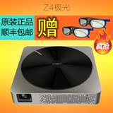 极米Z4极光投影仪 家用3D高清1080P办公智能微型投影机 Z4X升级版