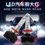2016新款汽车LED大灯9005远光灯H11近光灯led超亮前大灯泡改装用
