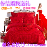 依尚富安娜正品婚庆四件套全棉蕾丝六八十件套大红粉色紫床用品