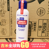 现货日本代购资生堂尿素身体乳霜保湿软化角质改善鸡皮150ml