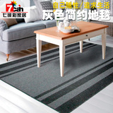 七璨彩地毯客厅茶几垫沙发长方形简约现代地毯 灰色榻榻米可机洗