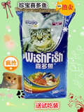 珍宝喜多鱼猫粮10kg鱼味猫主粮成幼猫雪山猫粮限时特价全国包邮