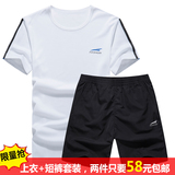 夏季薄款男士运动套装速干T恤短袖五分裤户外透气排汗跑步健身服
