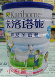 Karihome卡洛塔妮 幼儿羊奶粉3段1岁以上900克 藻精蛋白 台湾正品