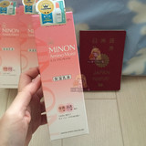 现货 日本代购 MINON氨基酸强效保湿乳液 敏感肌干燥肌 100g