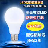 LED灯泡E27螺口3W暖黄5W家用照明节能超亮节能护眼12W白光球泡灯
