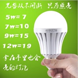 家用LED智能充电应急灯泡超亮停电节能灯户外照明应急球泡5w7w9w