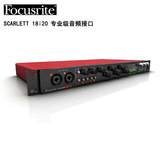Focusrite Scarlett 18i20 8进10出 USB音频接口 专业录音声卡