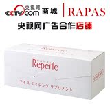 日本原产Reperfe 综合酵素 LALA备孕妇营养素补充剂抗老美容含Q10