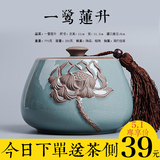 原创便携式浮雕复古开片哥窑陶瓷旅行茶叶密封储物罐小号特价包邮