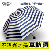 韩国创意三折晴雨伞太阳伞女防晒防紫外线遮阳伞条纹伞雨伞折叠