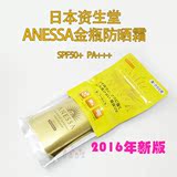 日本代购 2016年新品 安ANESSA耐晒/安热沙 金瓶 防水防晒霜 现货
