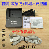佳能EOS 550D 600D 650D 700D 单反相机 电池+充电器+数据线LP-E8