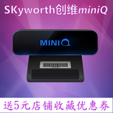 Skyworth/创维 miniQ 腾讯安卓四核网络机顶盒小电视盒子播放器