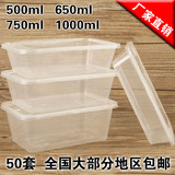 一次性餐盒1000ML透明长方形加厚一次性饭盒塑料打包盒外卖盒包邮