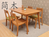 简木北欧宜家简约现代日式白橡木胡桃木色餐桌餐椅可组装纯实木