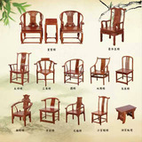 红木家具花梨木椅子凳子 皇宫椅圈椅太师椅座椅鼓凳仿古中式实木