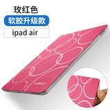 苹果iPad air2保护套 平板电脑air1超薄全包边 ipad5/6硅胶防摔壳