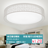 欧来德 LED吸顶灯 24w田园现代简约卧室客厅灯具 新款X6-480-4