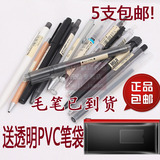 无印良品日本muji黑色水笔笔芯中性笔圆珠笔笔毛笔 包邮送笔袋