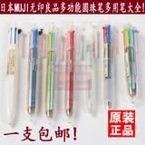 包邮 日本MUJI 无印良品 白色笔身六角6色/六色圆珠笔 5色+铅笔