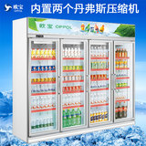 欧宝饮料展示柜冷藏冰柜四门立式冷饮柜商用冰箱便利店超市饮料柜