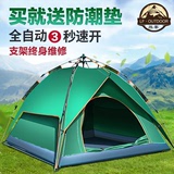 户外野营帐篷3-4双层防雨遮阳速开露营帐篷 双人全自动旅游用品