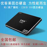 优客莱 X500 SSD固态硬盘 SATA3.0接口 标准2.5英寸128G硬盘