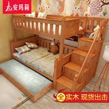 安玛莉 全实木上下床美式子母床儿童床组合双层床成人高低床梯柜