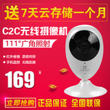 海康威视萤石c2c无线wifi网络摄像头微型家用720p智能防盗监控