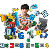 新乐新数字变形字母金刚合体机器人0-9拼装大颗粒积木儿童玩具