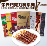韩国进口 乐天扁桃仁巧克力棒32g 黑巧克力棒 巧克力夹心棒