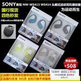 Sony/索尼 NW-WS413 WS414头戴式运动耳机MP3音乐播放器防水 现货