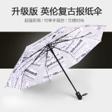 创意报纸伞全自动折叠三折雨伞英伦风男女晴雨两用伞韩国防风伞