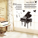 时尚个性钢琴墙贴纸创意纯色贴画装饰客厅卧室墙壁纸欧式玄关墙画
