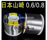 日本原装进口SANKI山崎 焊锡丝 SK-0.6mm 0.8mm 250g 60% 锡线