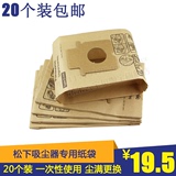 [20个装]松下吸尘器纸袋垃圾袋C-20E MC-CG463 MC-CG465/661尘袋