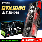 inno3d映众GTX1080冰龙超级版显卡 非公版超980ti独显8G全新正品