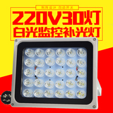 220V白光监控补光灯30颗大功率LED光感自动开关夜间照明灯户外灯