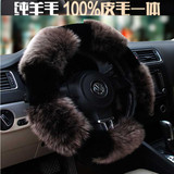 冬季汽车方向盘套 纯羊毛把套女保暖羊毛绒方向盘套真皮短毛把套