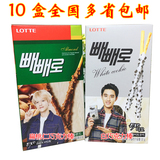 包邮EXO代言韩国进口乐天lotte扁桃仁巧克力棒 白巧克力棒饼干32g