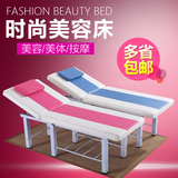 厂家直销高档美容床按摩床方腿床折叠床