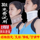 台湾颈托医用颈椎固定器家用护颈带成人儿童男女保暖颈部护颈矫正